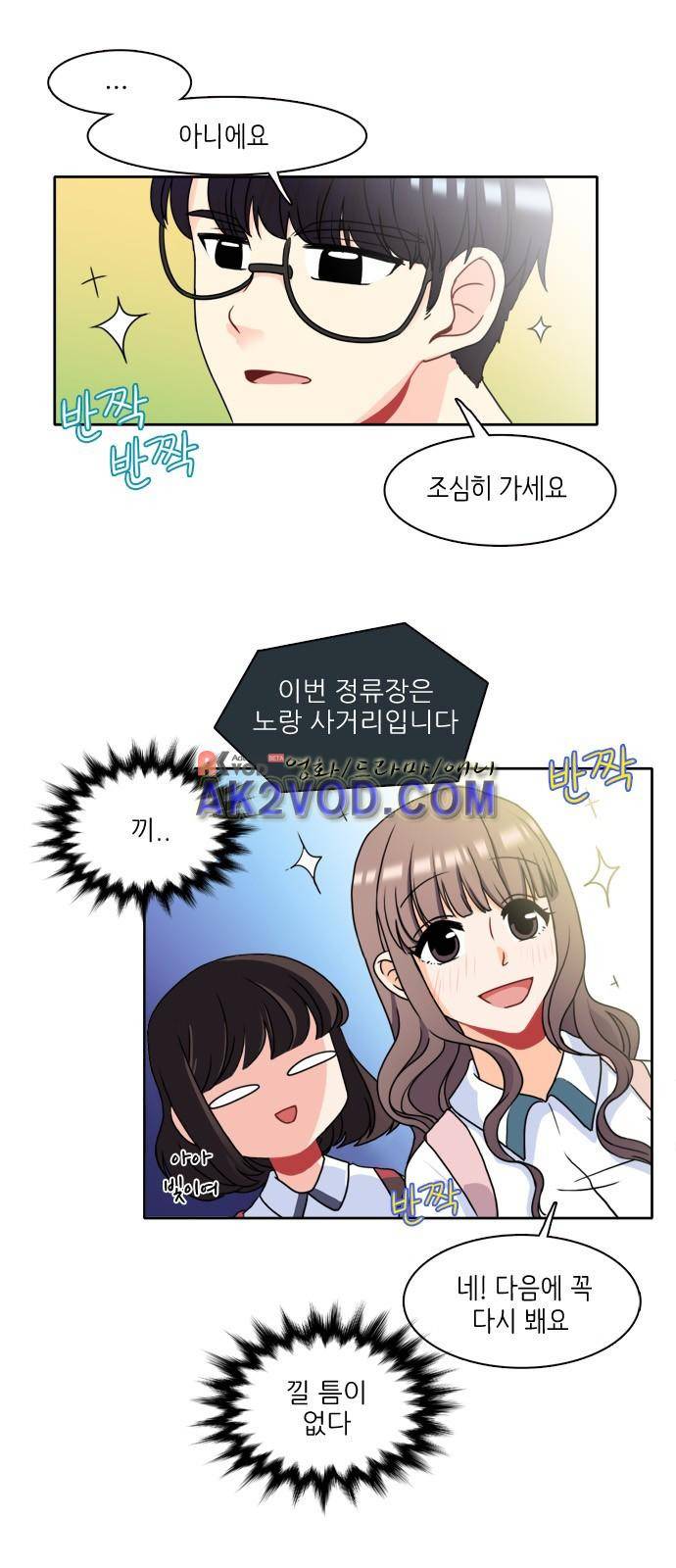 꽃 피는 날 3화 5