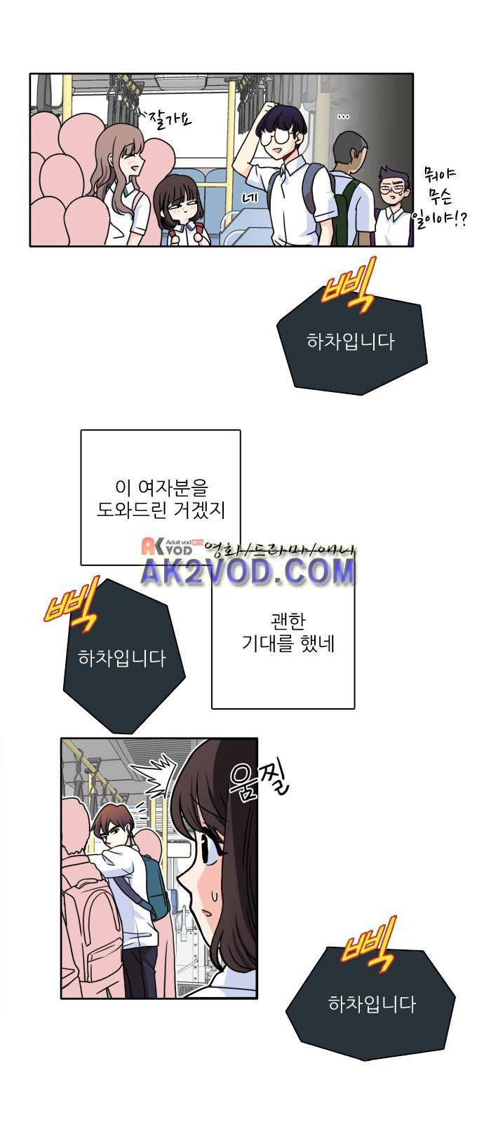 꽃 피는 날 3화 6