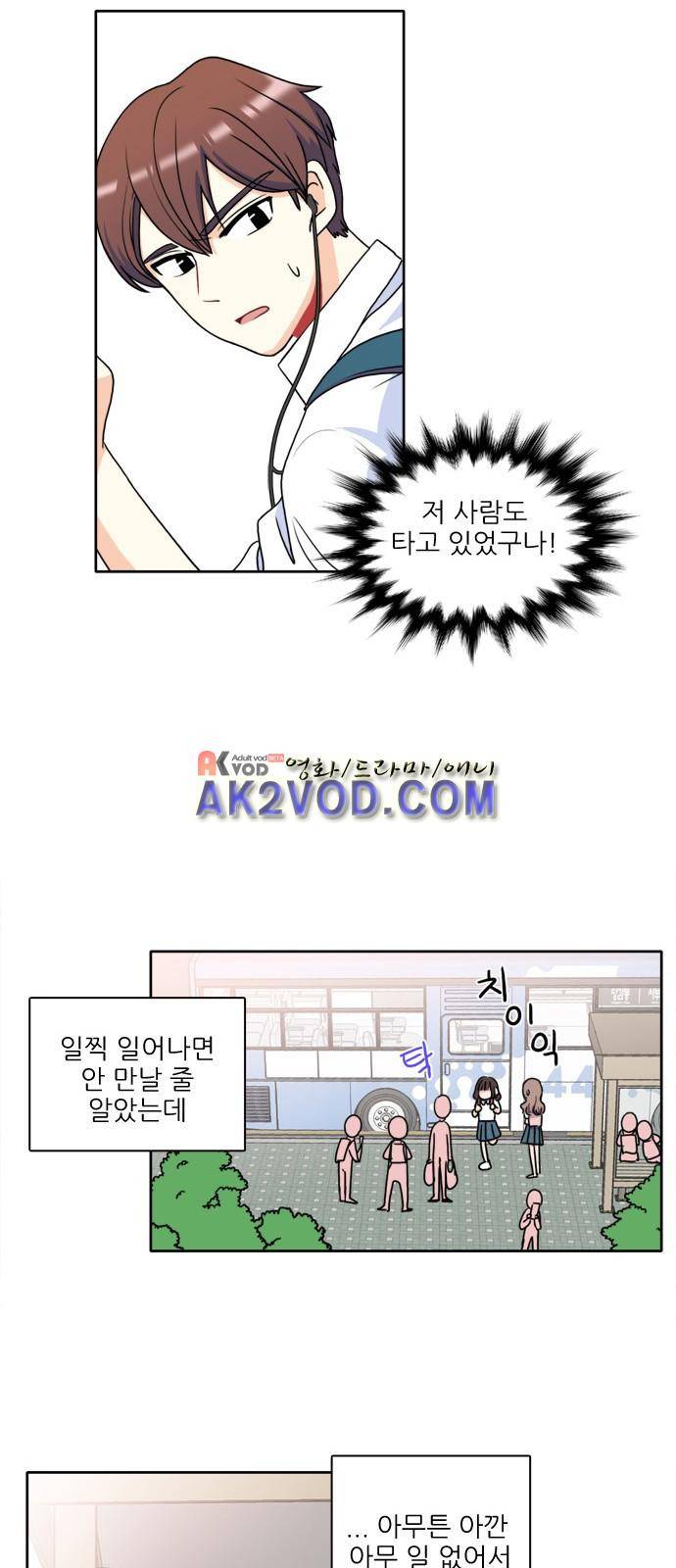꽃 피는 날 3화 7
