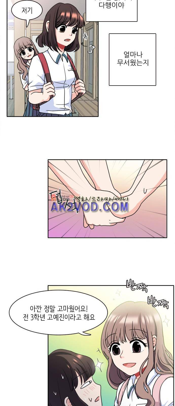 꽃 피는 날 3화 8