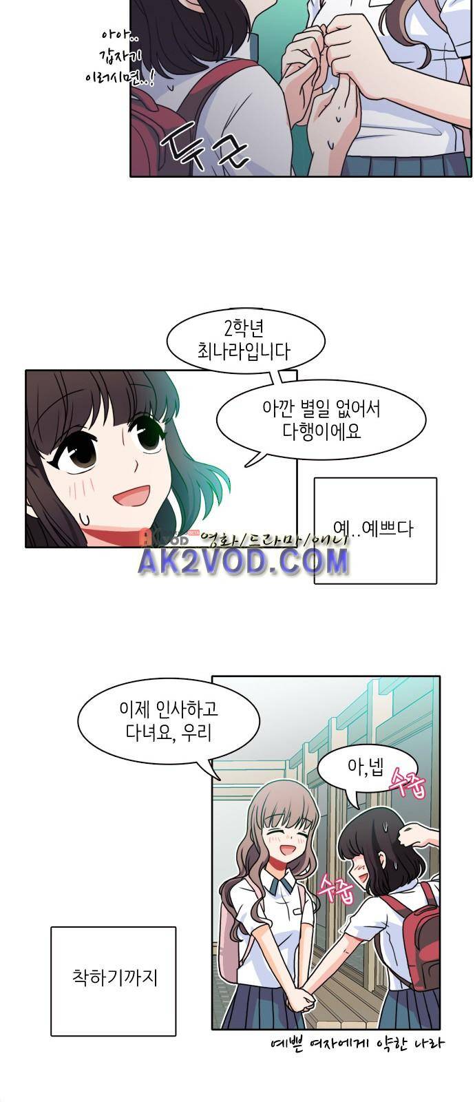 꽃 피는 날 3화 9