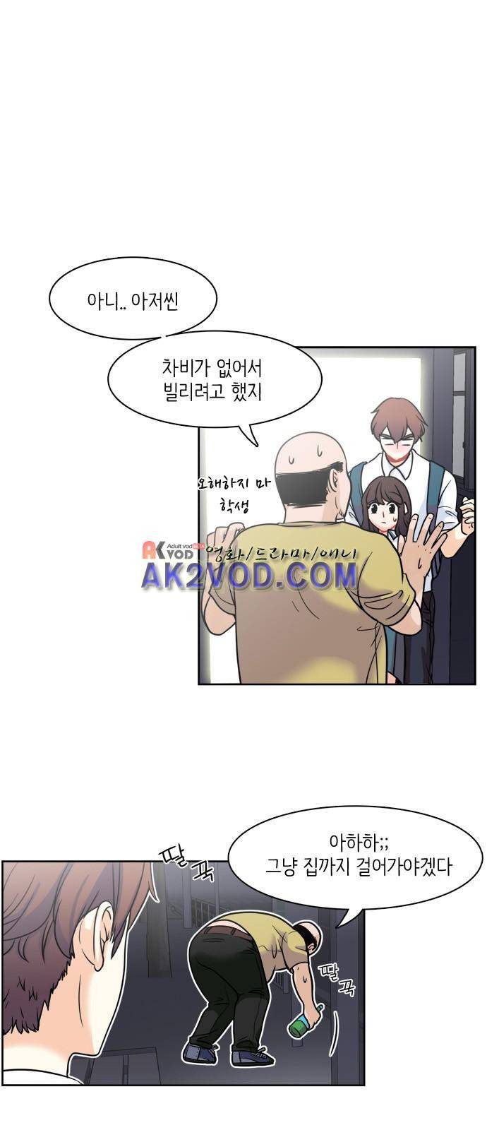 꽃 피는 날 11화 1