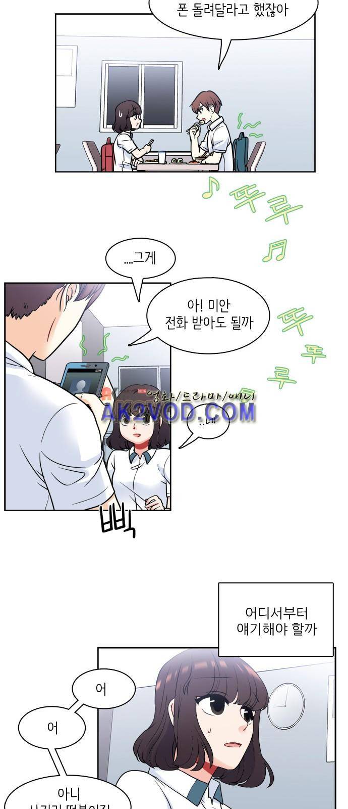 꽃 피는 날 11화 8