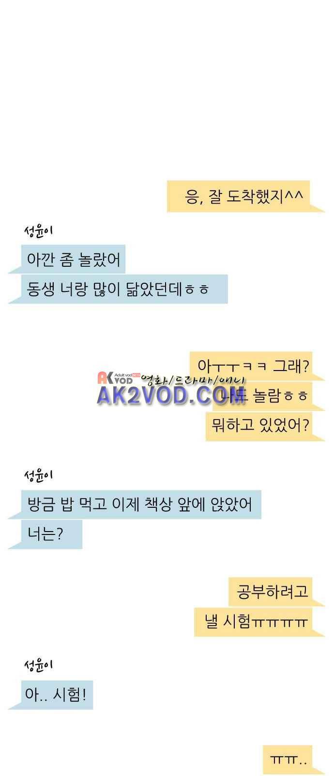 꽃 피는 날 19화 4