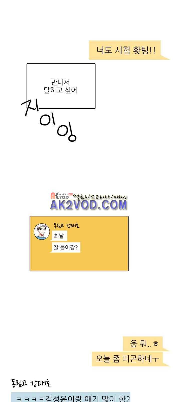 꽃 피는 날 19화 7