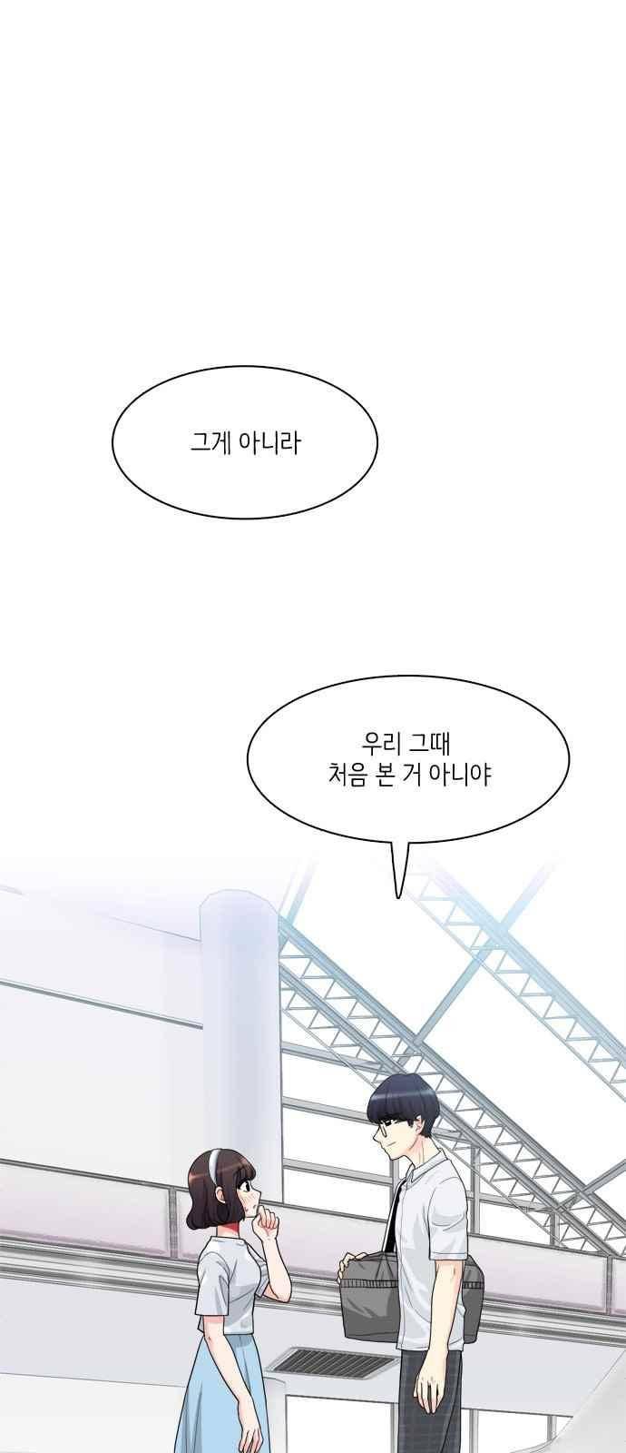 꽃 피는 날 29화 1