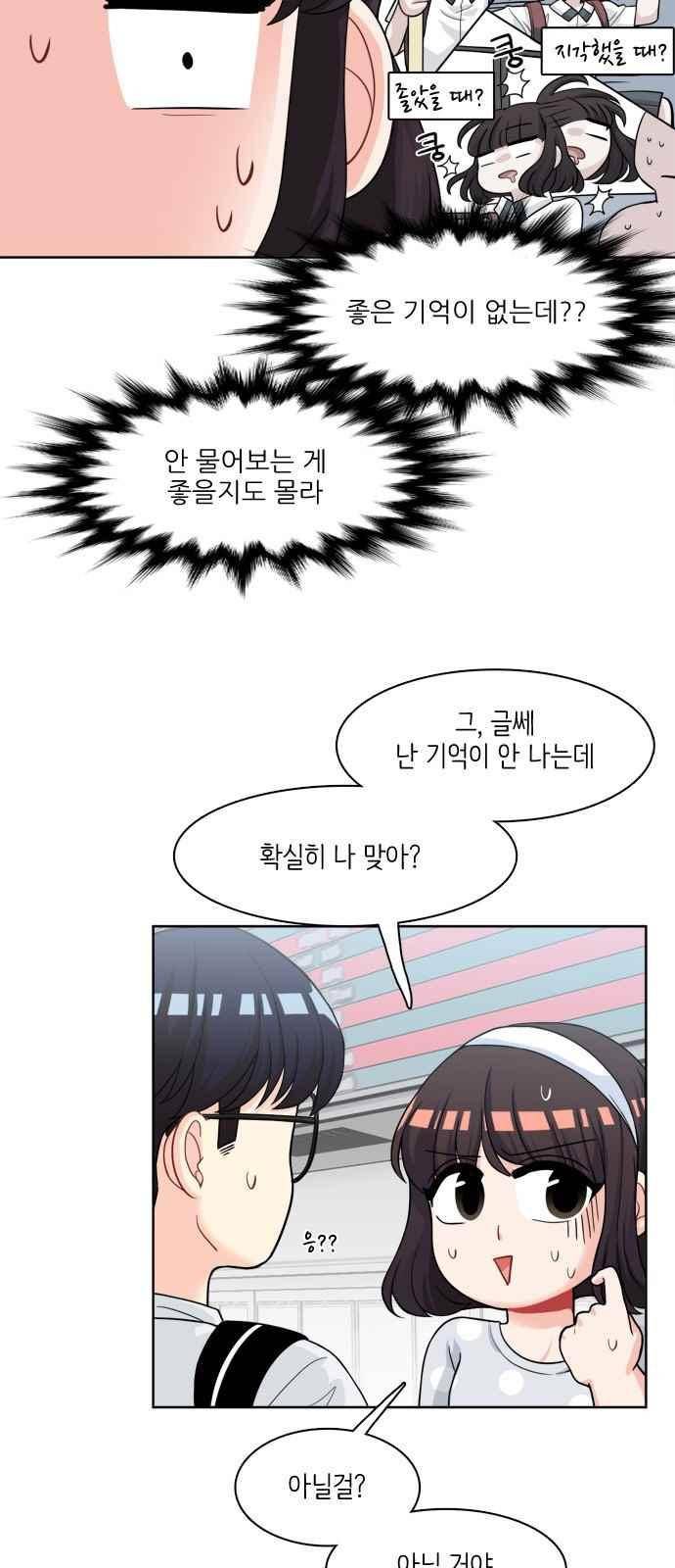 꽃 피는 날 29화 3