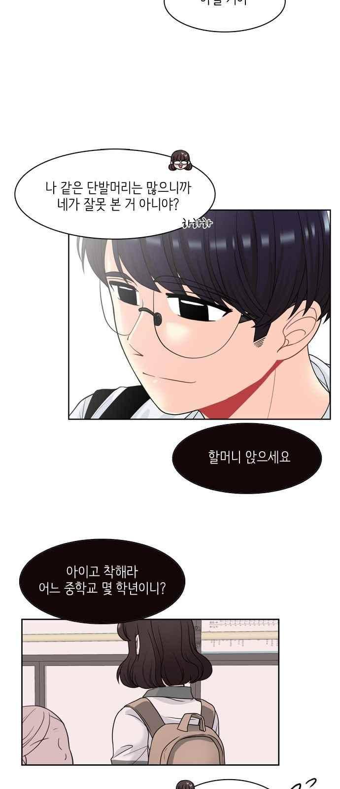 꽃 피는 날 29화 4