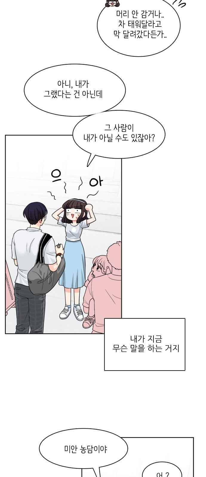 꽃 피는 날 29화 5