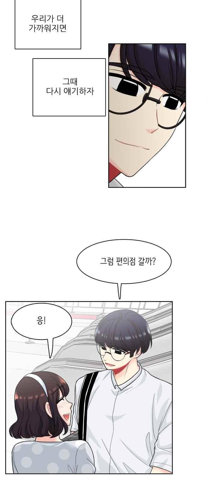 꽃 피는 날 29화 7