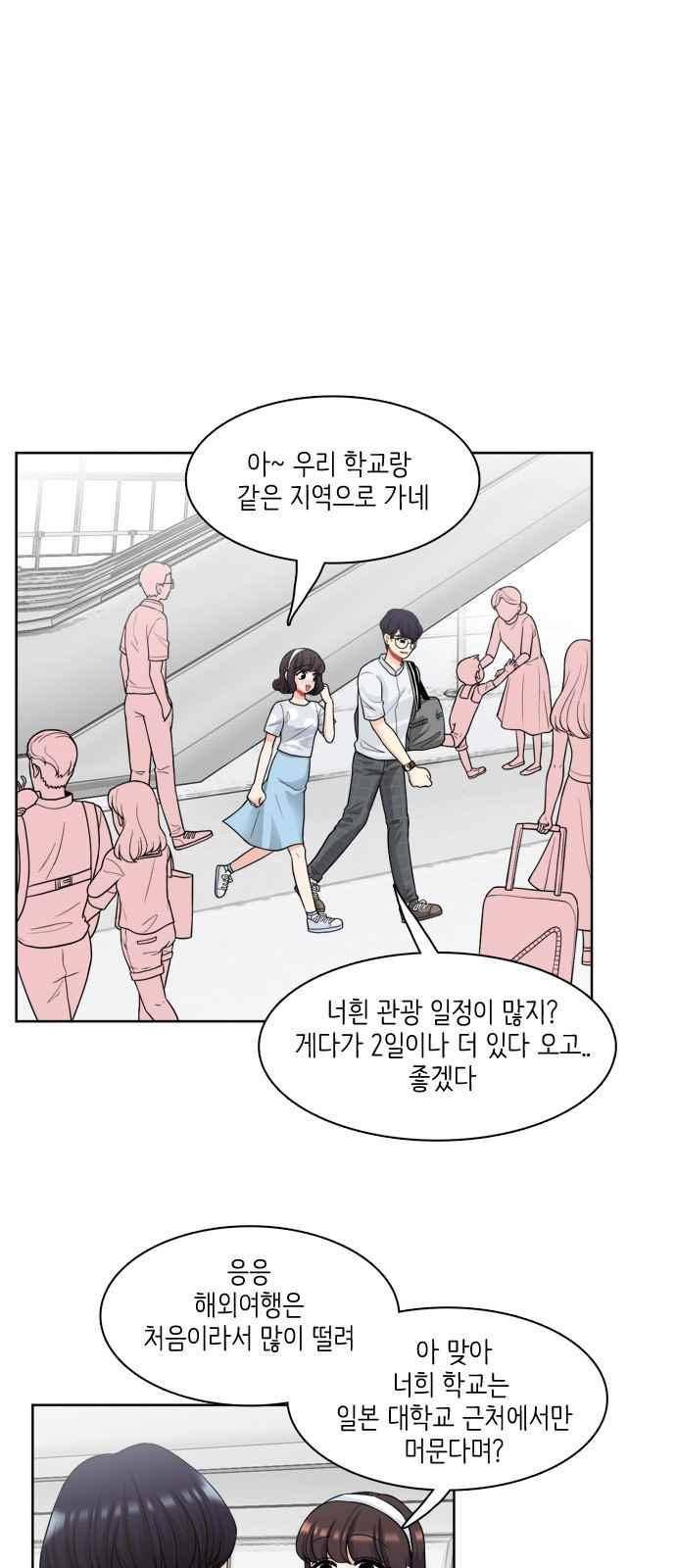 꽃 피는 날 29화 8