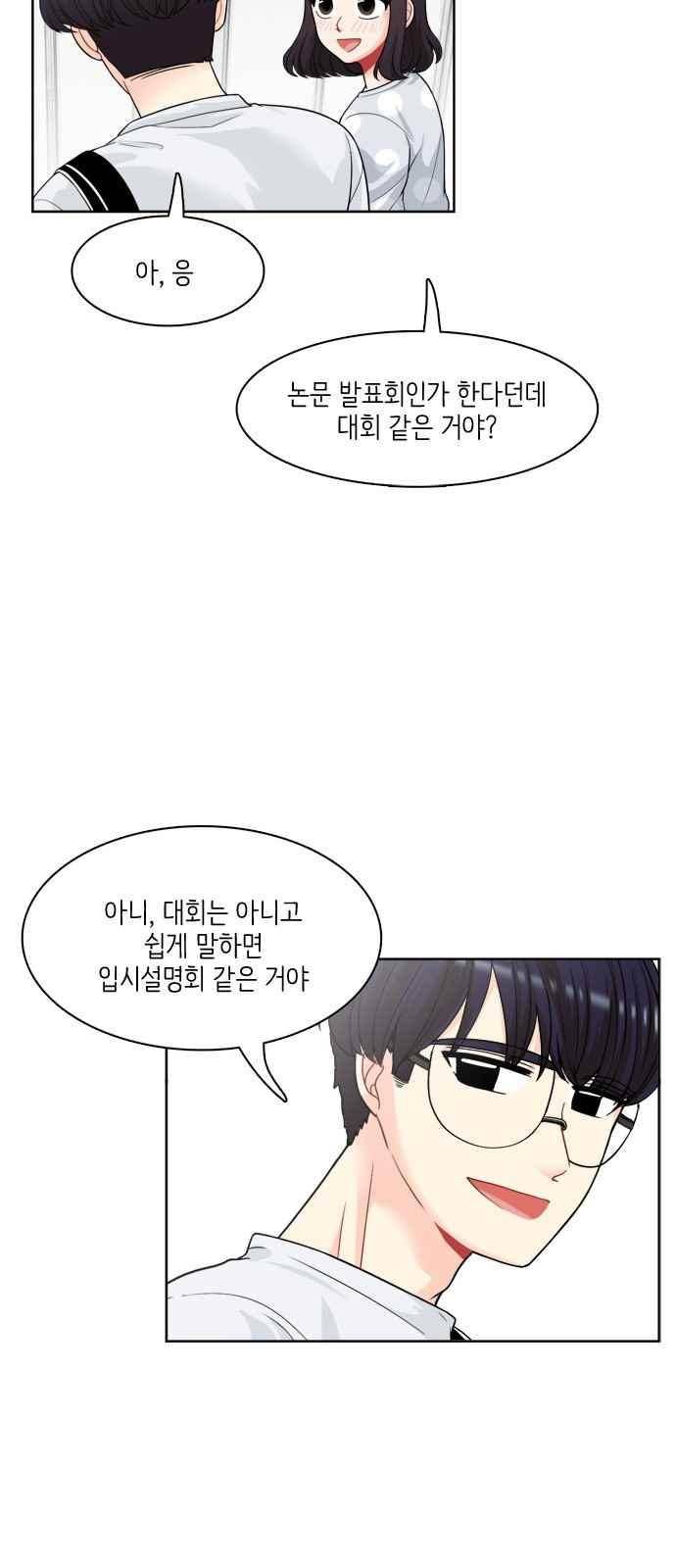 꽃 피는 날 29화 9