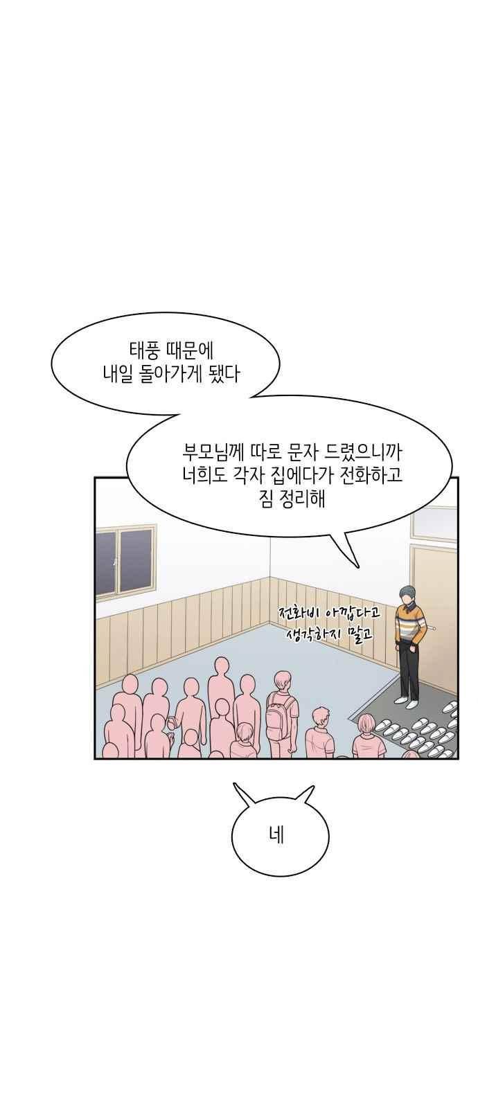 꽃 피는 날 38화 1