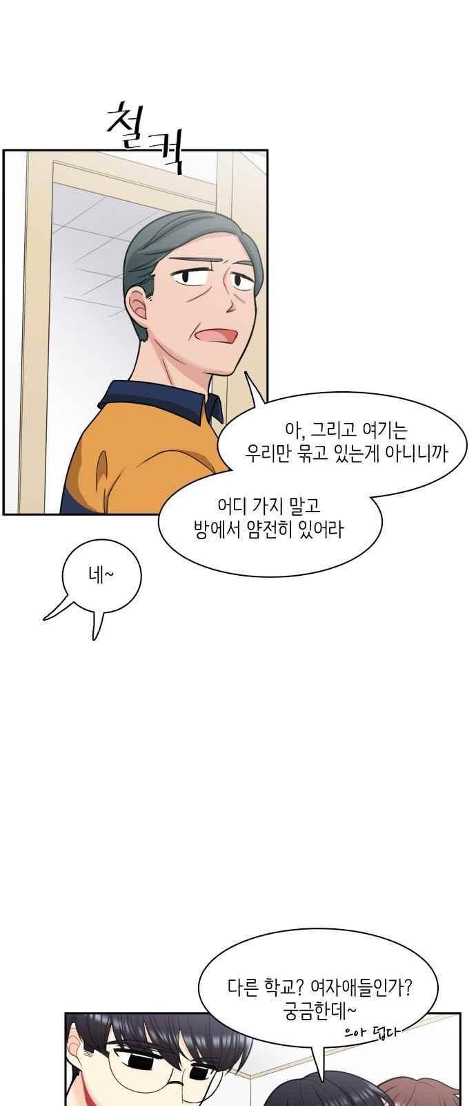 꽃 피는 날 38화 2
