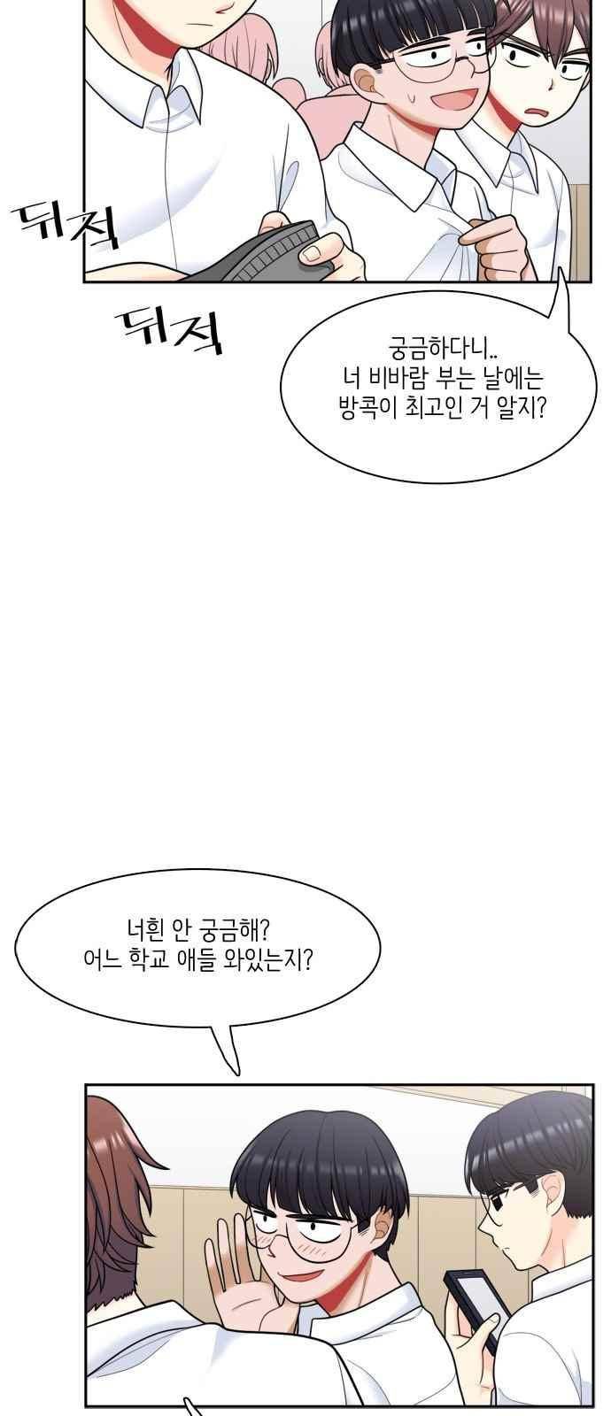 꽃 피는 날 38화 3