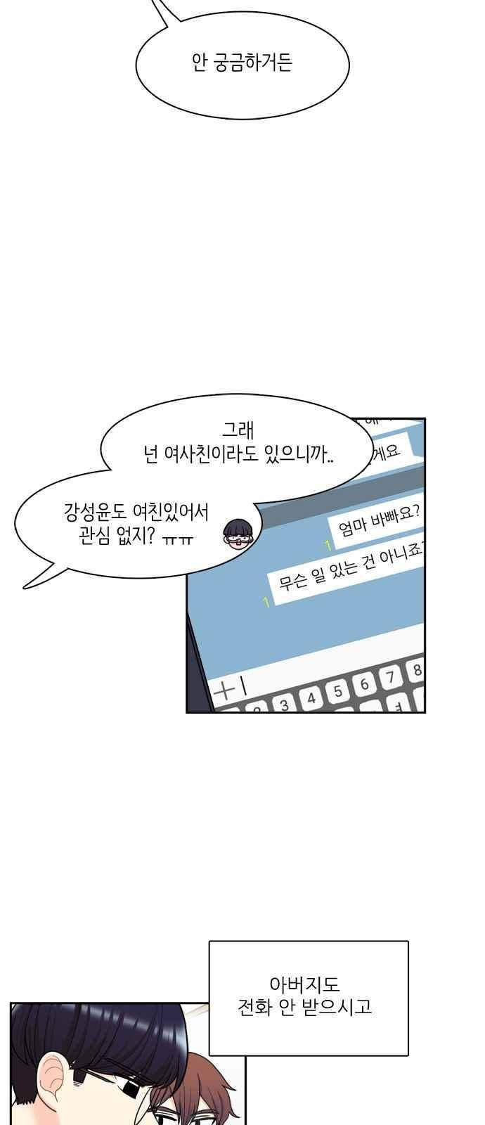 꽃 피는 날 38화 4