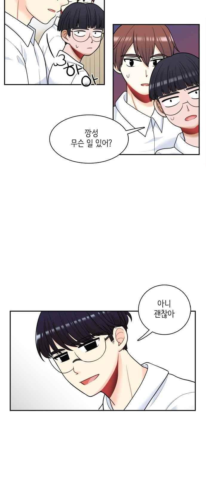 꽃 피는 날 38화 5
