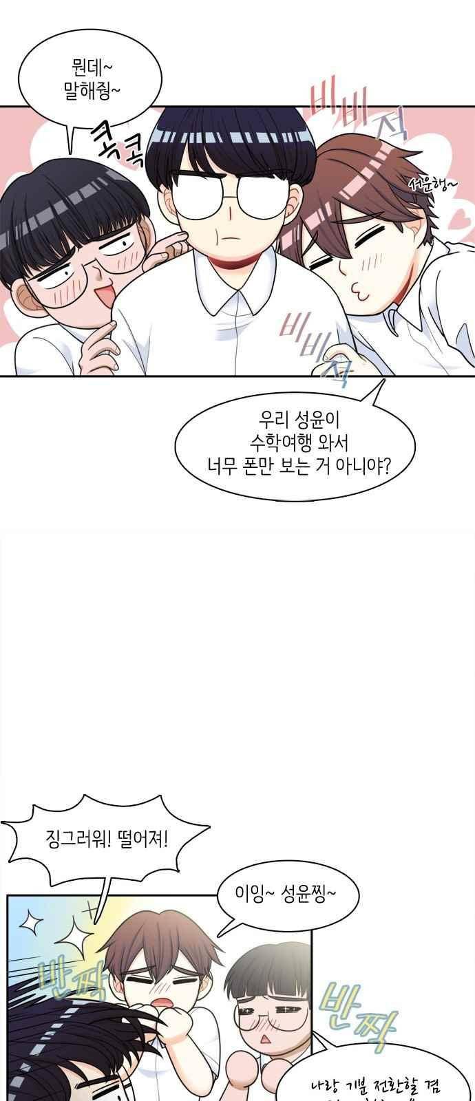 꽃 피는 날 38화 7