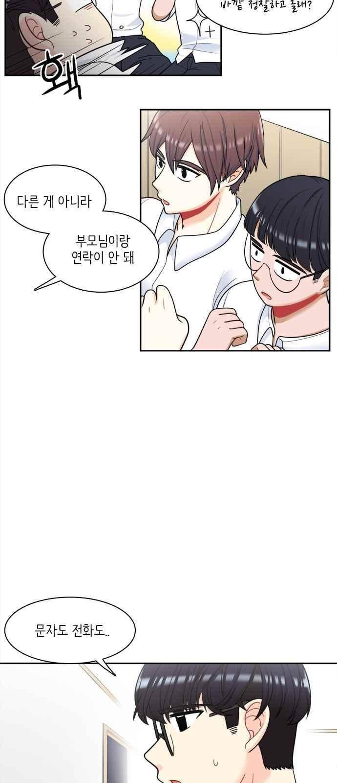 꽃 피는 날 38화 8