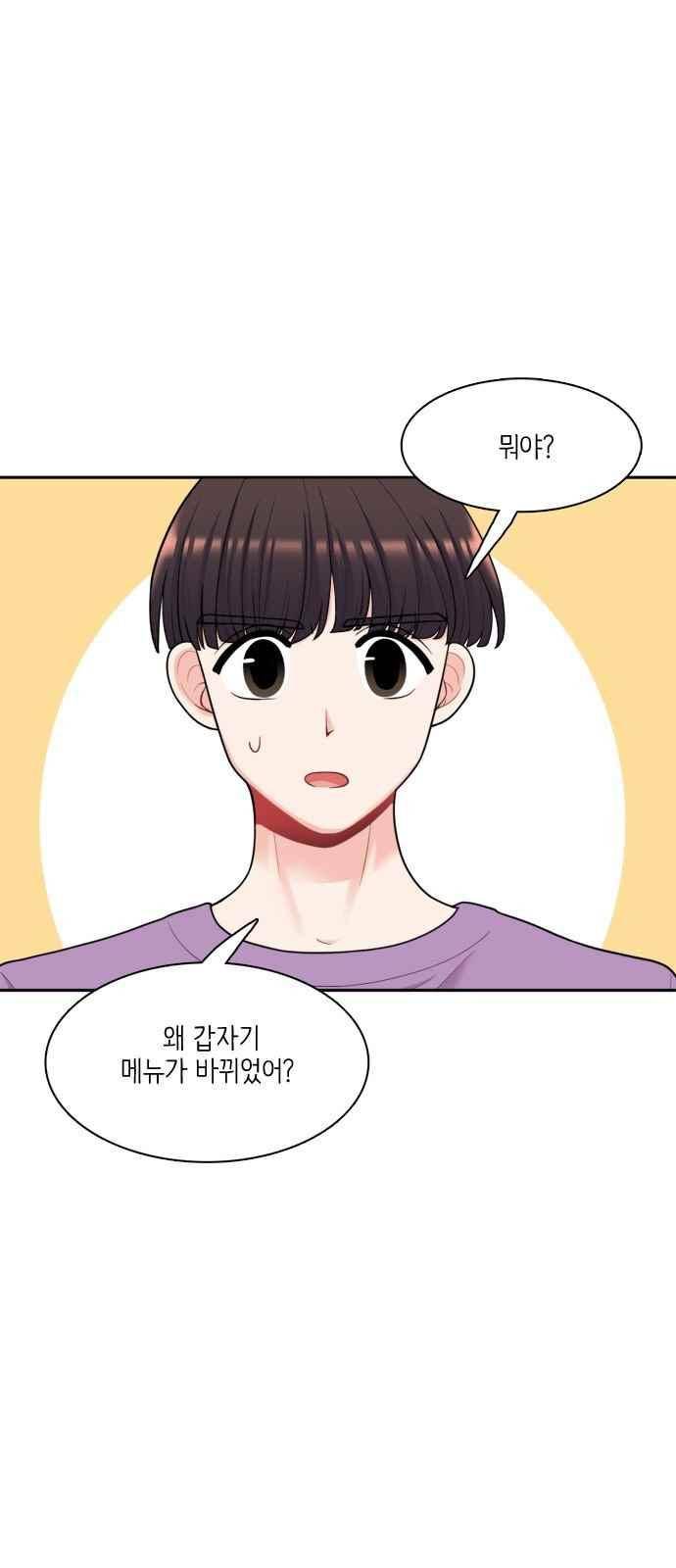 꽃 피는 날 44화 1