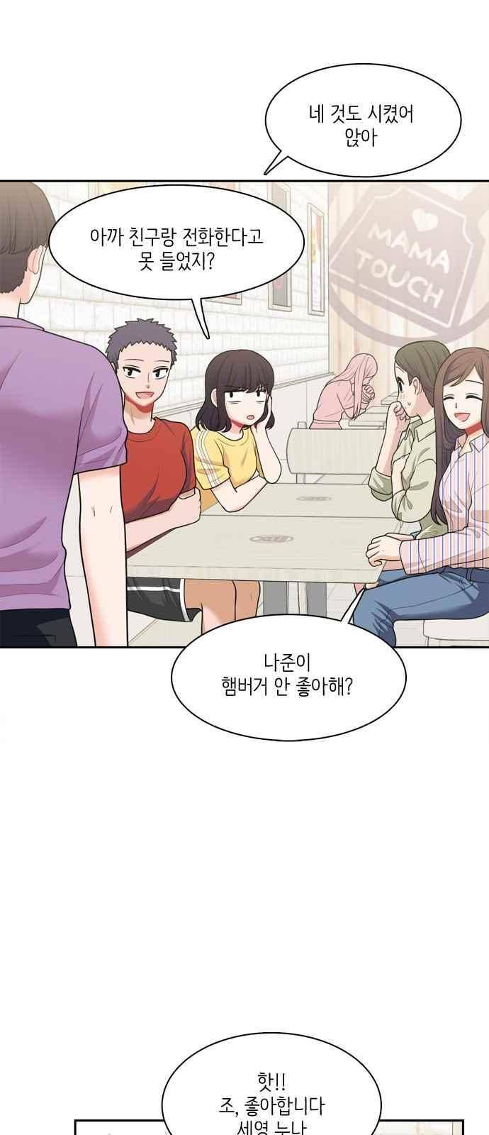 꽃 피는 날 44화 2