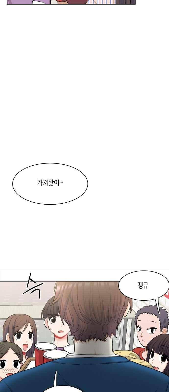꽃 피는 날 44화 4