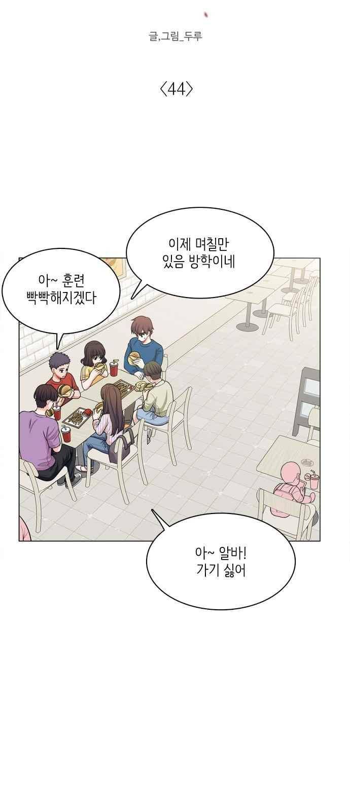 꽃 피는 날 44화 7