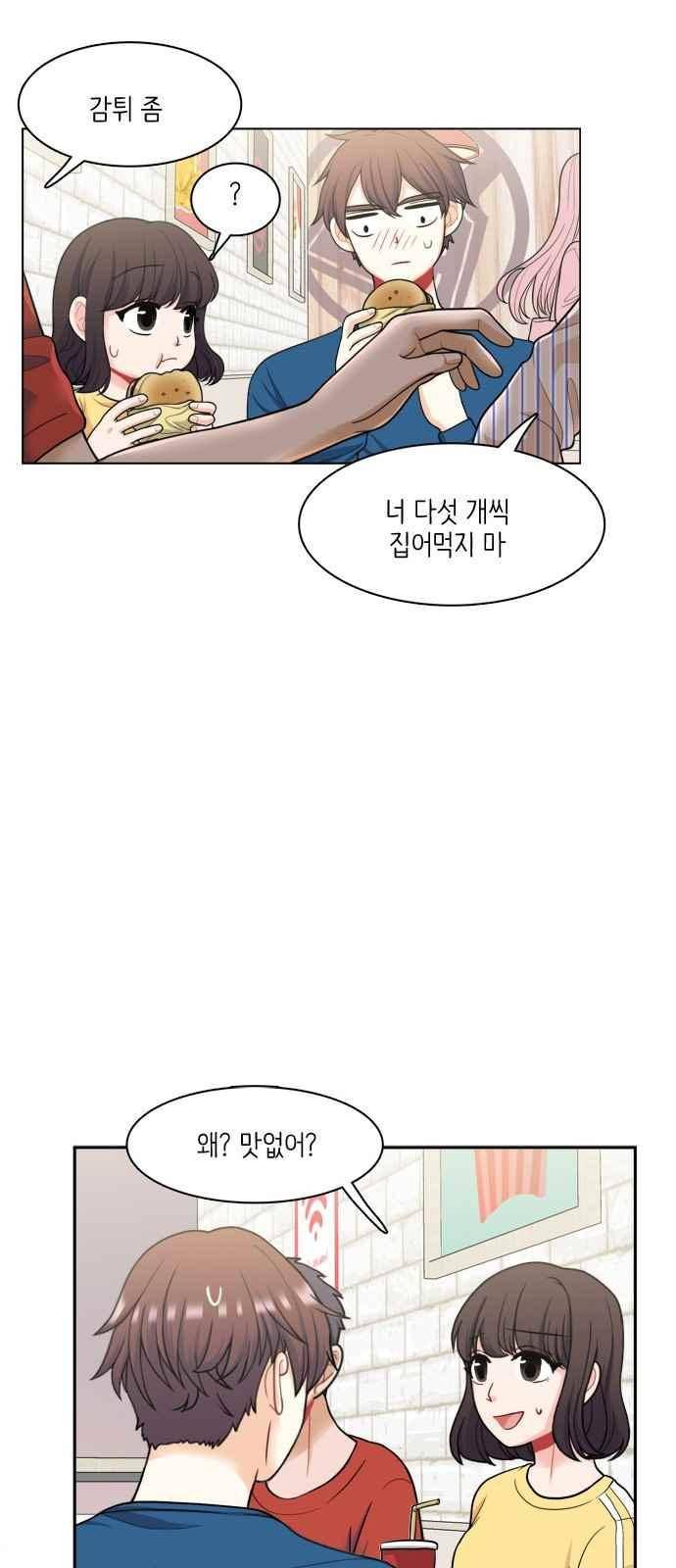 꽃 피는 날 44화 8