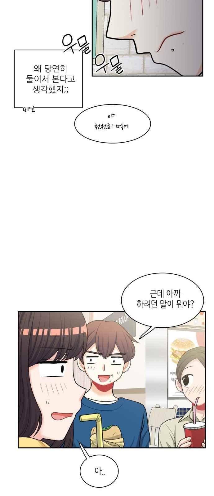 꽃 피는 날 44화 10