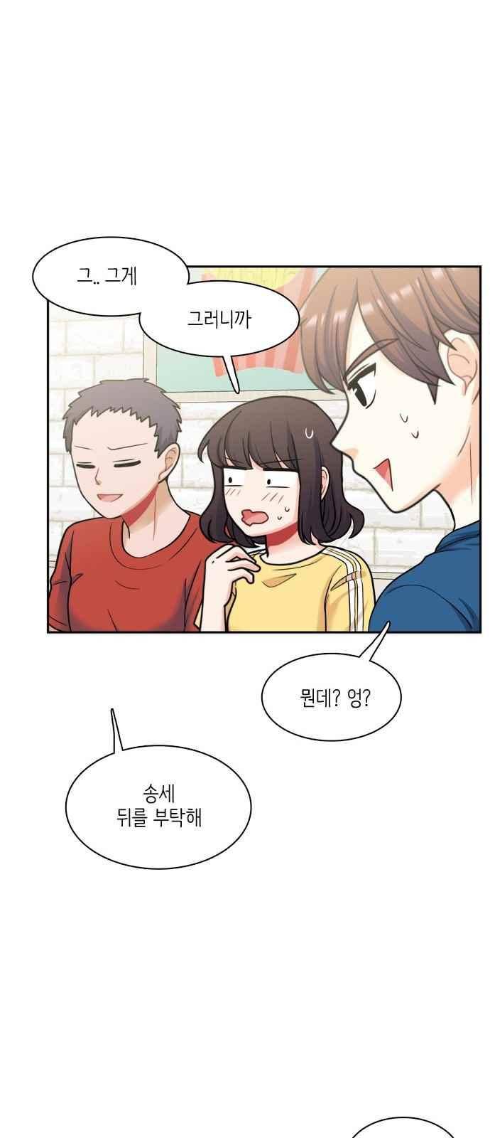 꽃 피는 날 44화 11