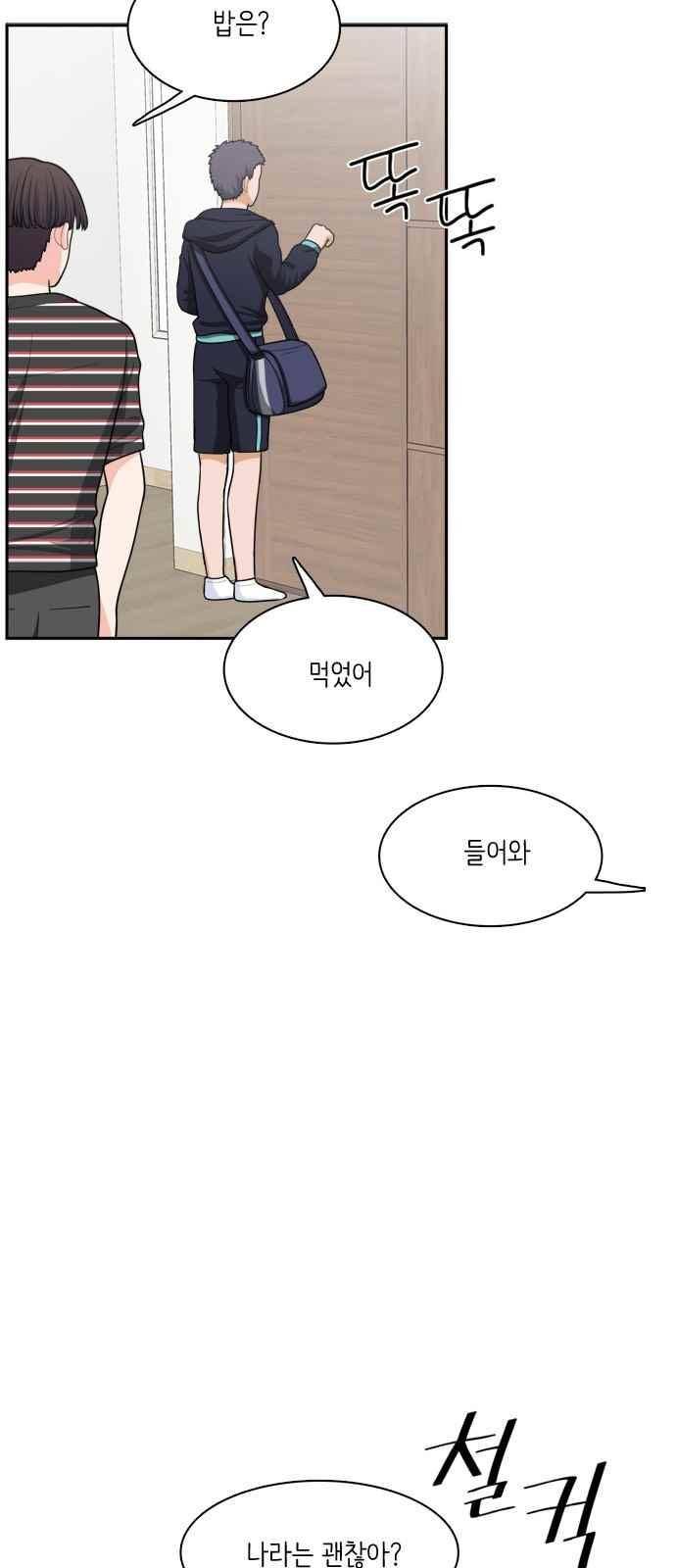 꽃 피는 날 52화 5