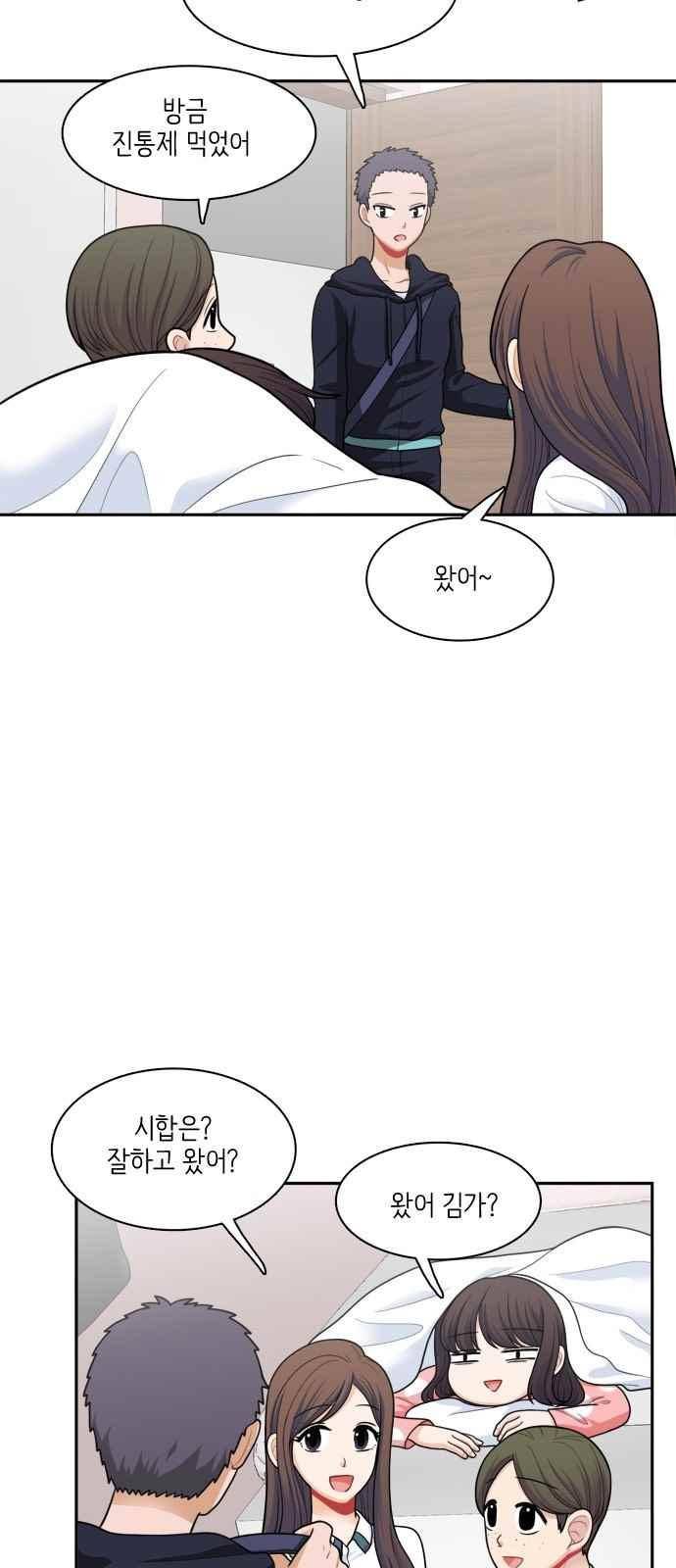 꽃 피는 날 52화 6