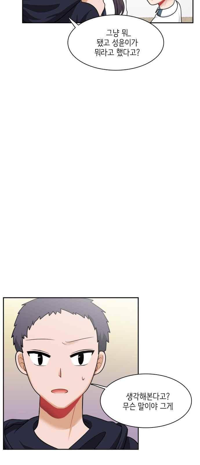 꽃 피는 날 52화 7