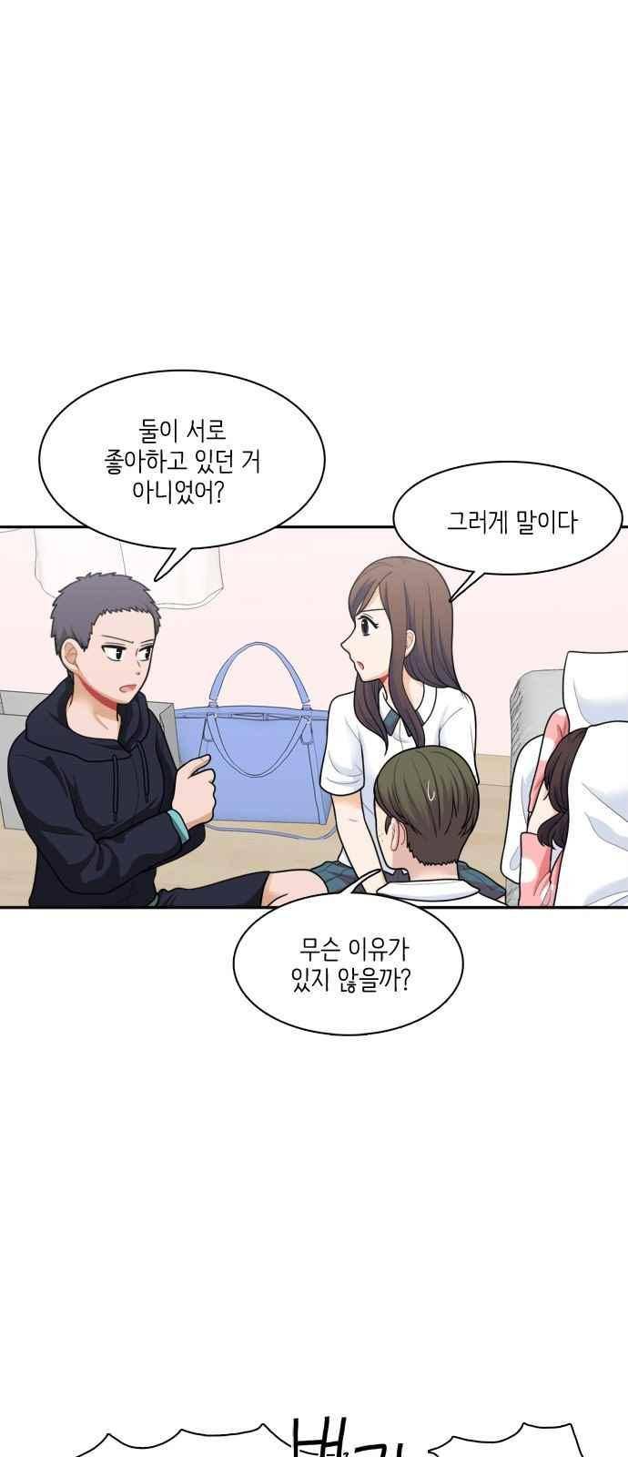 꽃 피는 날 52화 8