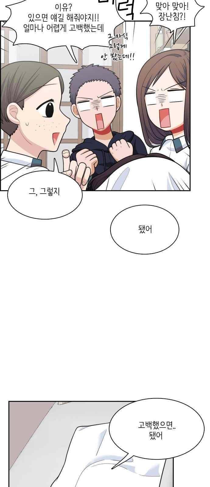 꽃 피는 날 52화 9