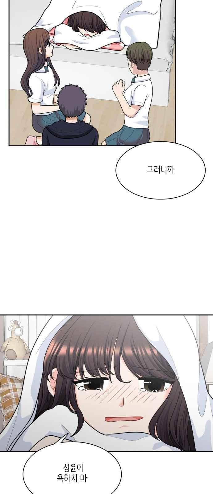 꽃 피는 날 52화 10