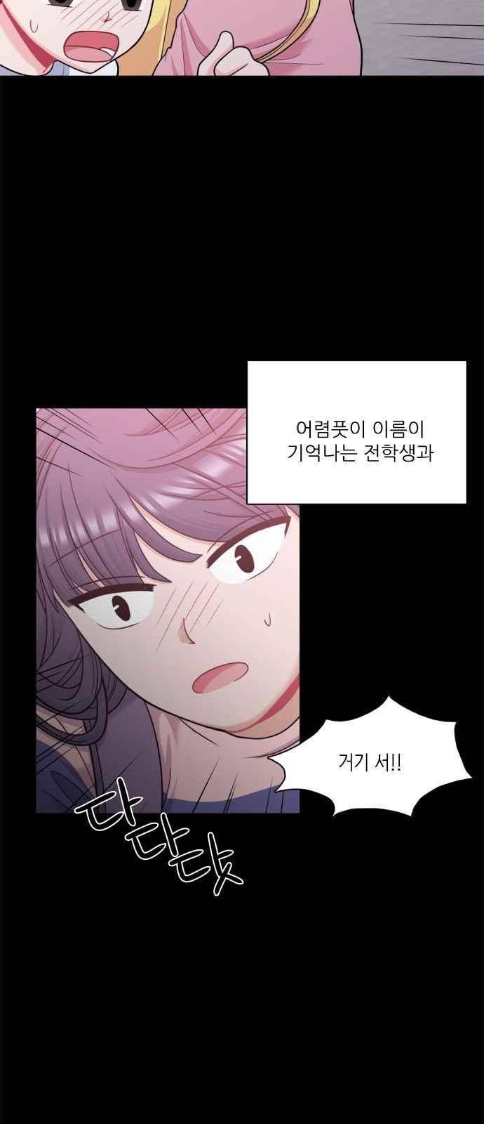 꽃 피는 날 61화 5