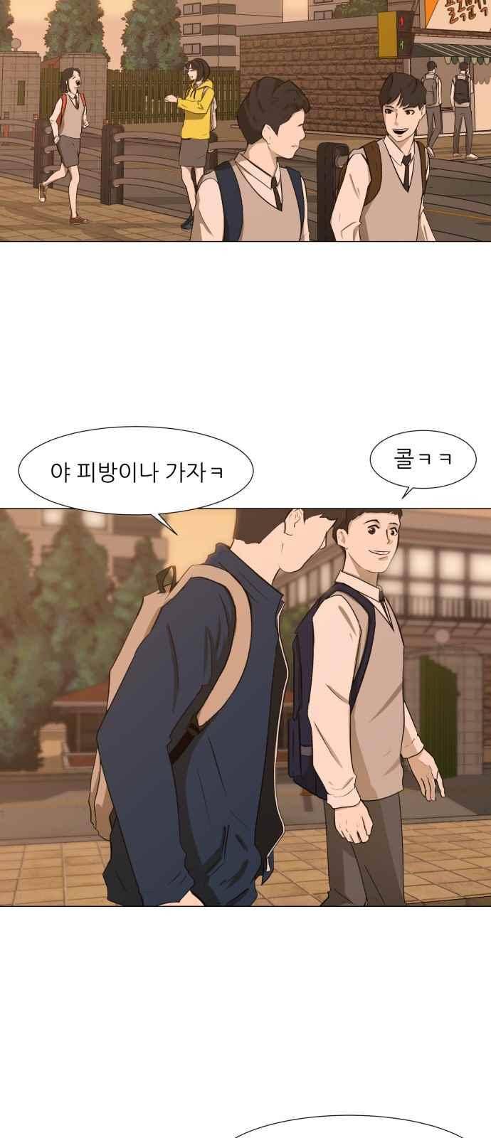 검은인간 3화 2