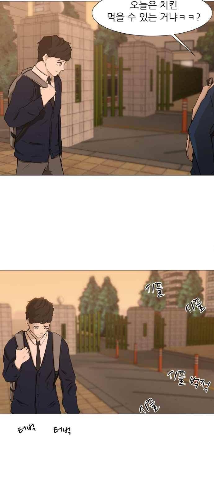 검은인간 3화 3