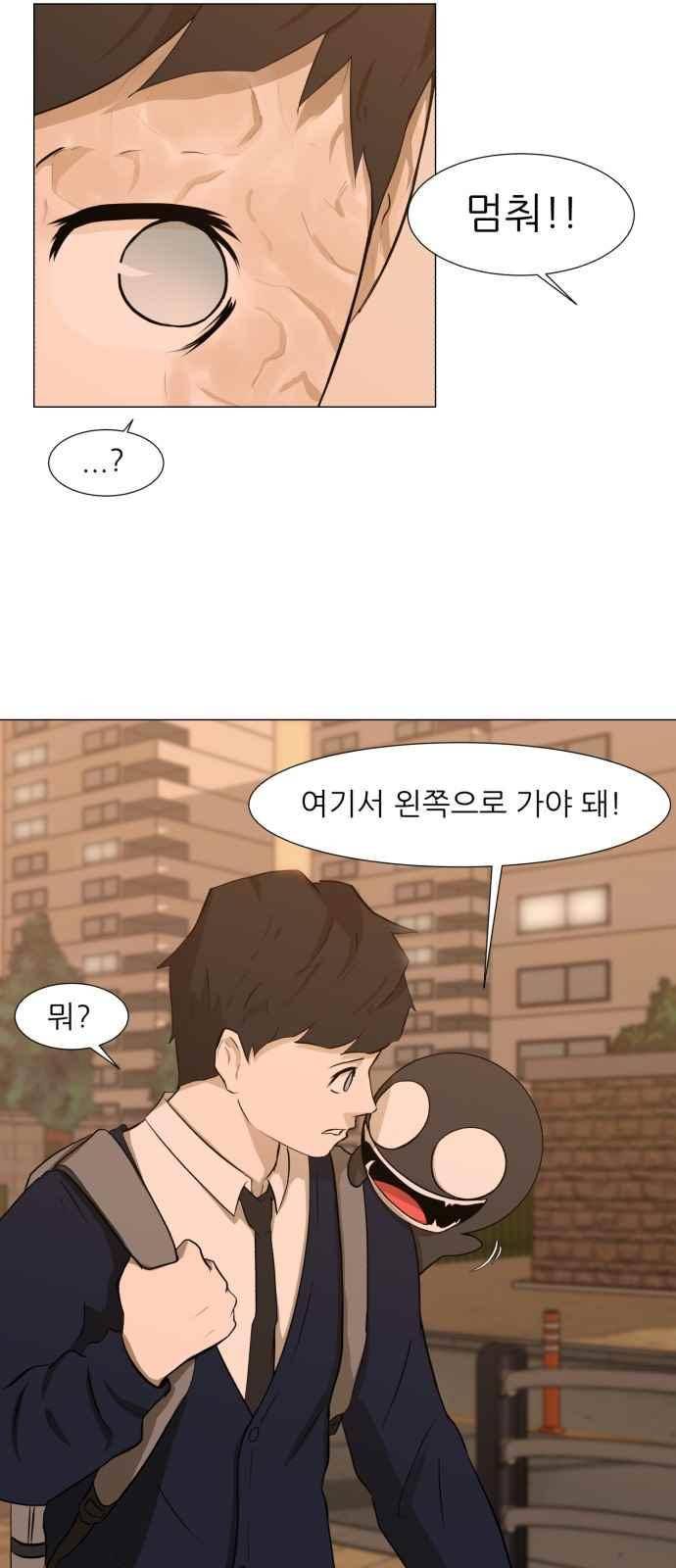 검은인간 3화 4