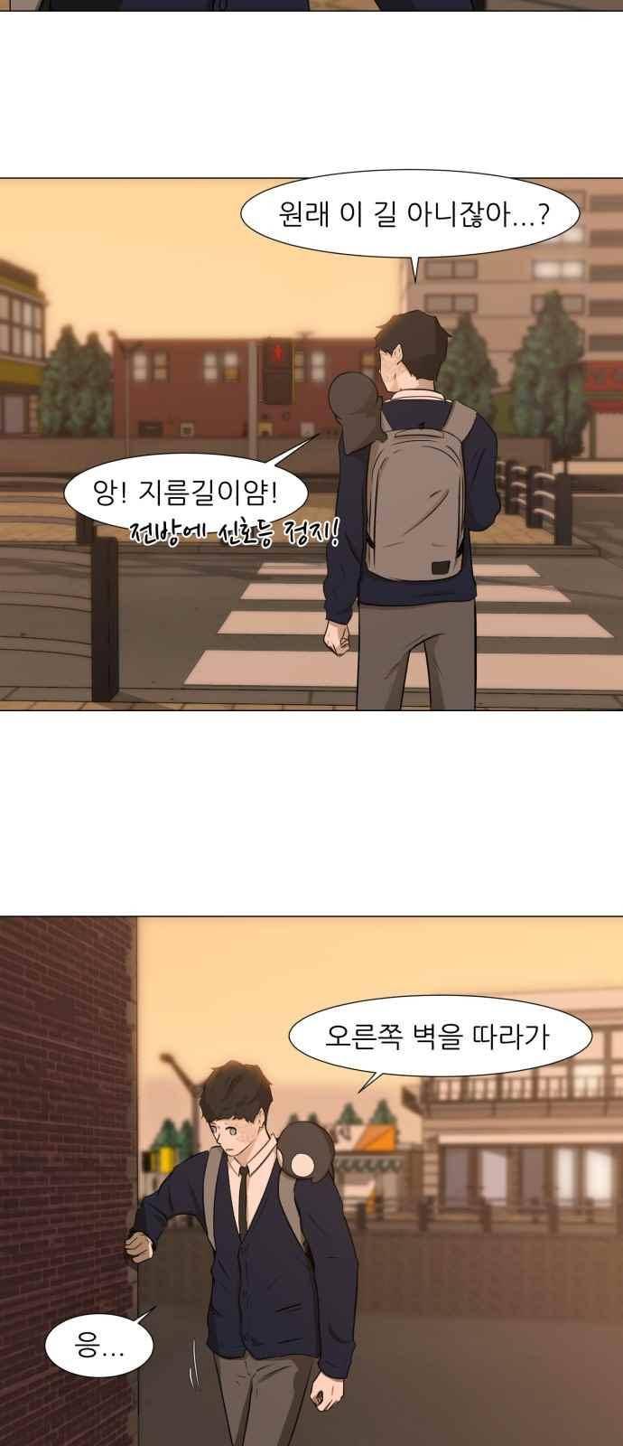 검은인간 3화 5