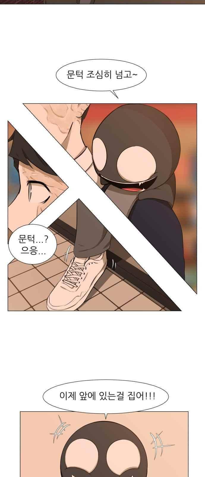 검은인간 3화 6