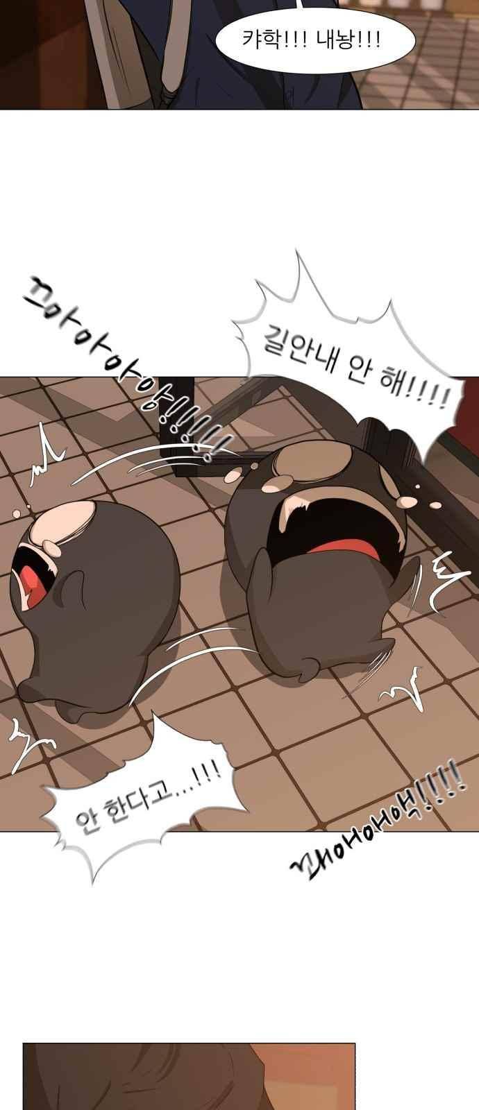 검은인간 3화 9