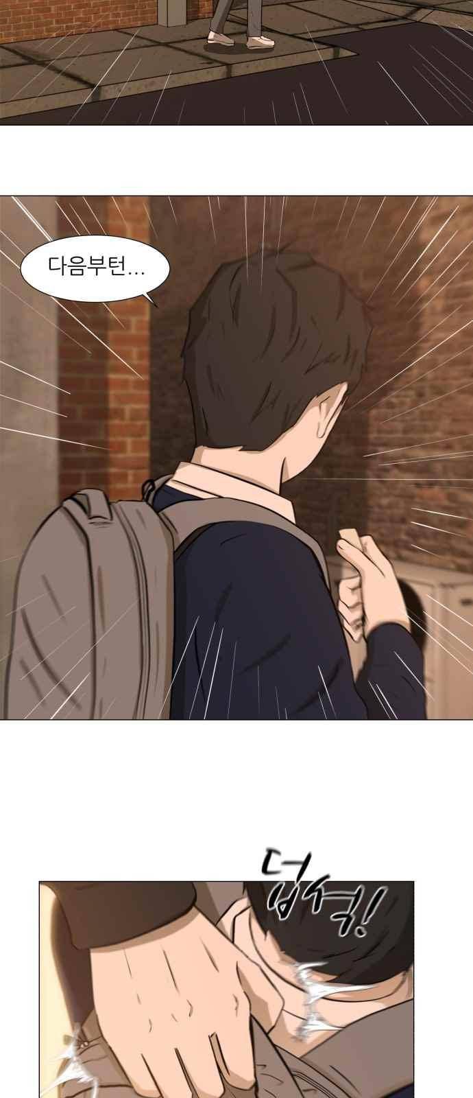 검은인간 3화 12