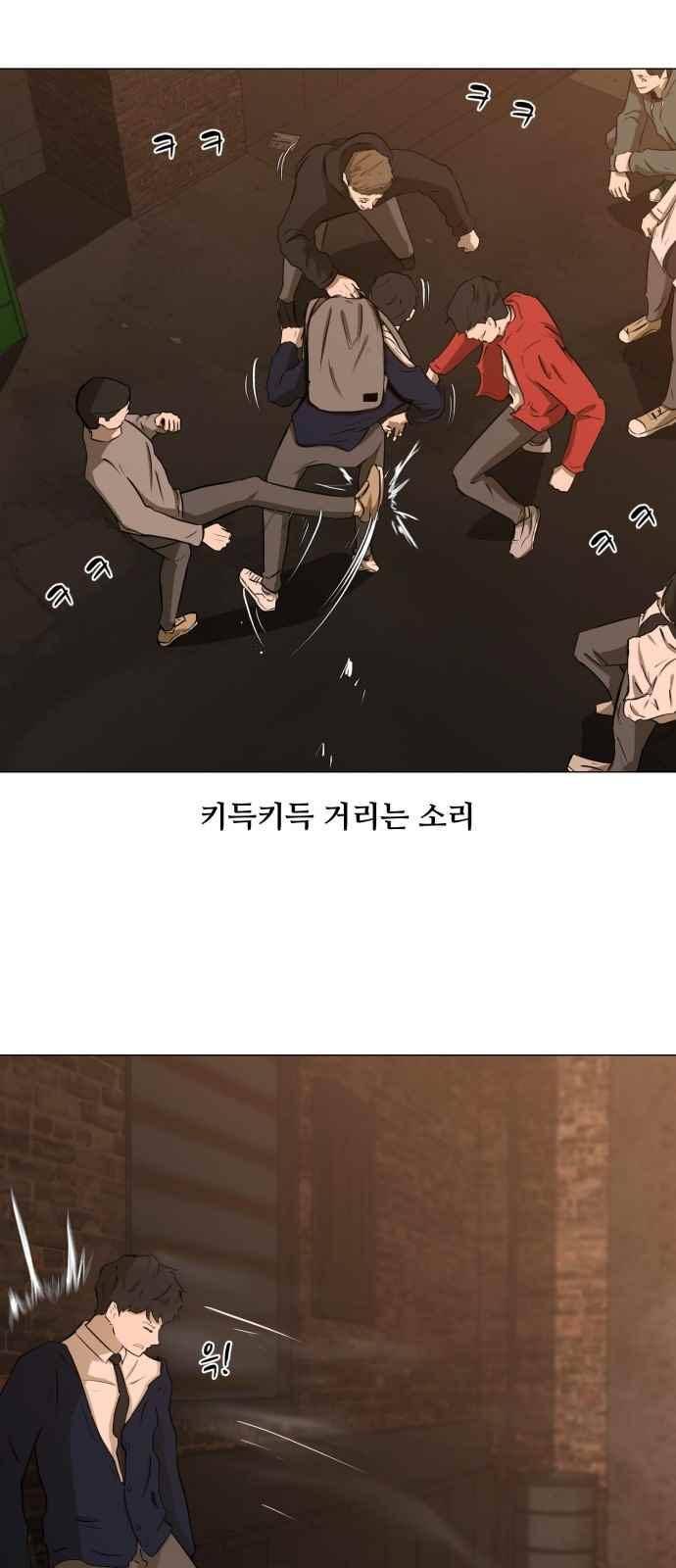 검은인간 3화 14