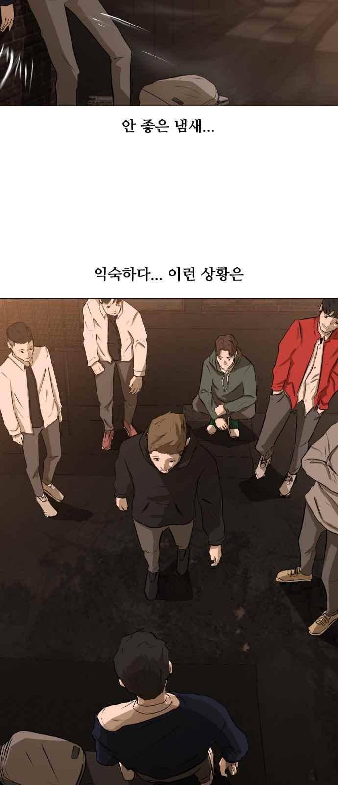 검은인간 3화 15