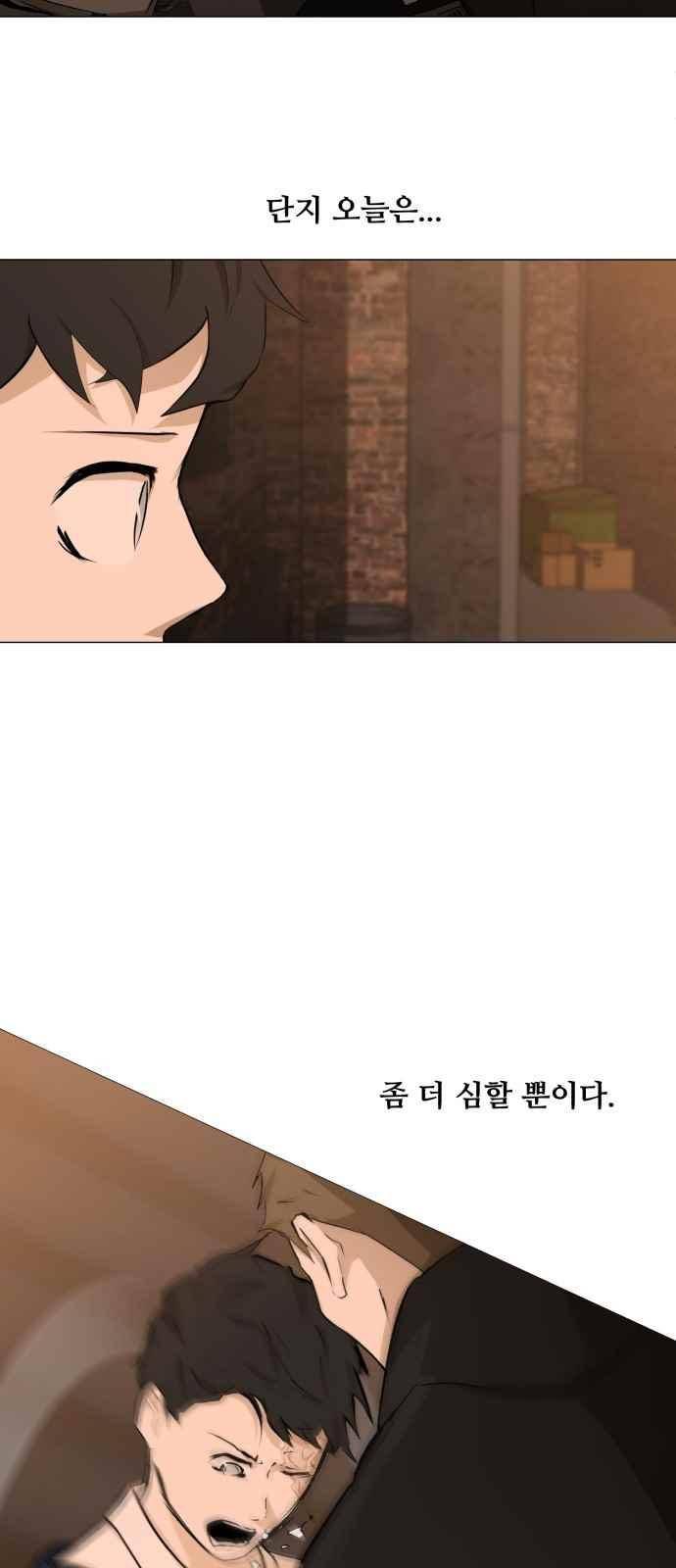 검은인간 3화 16