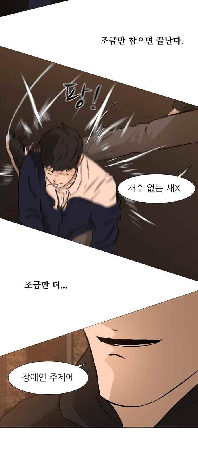 검은인간 3화 18