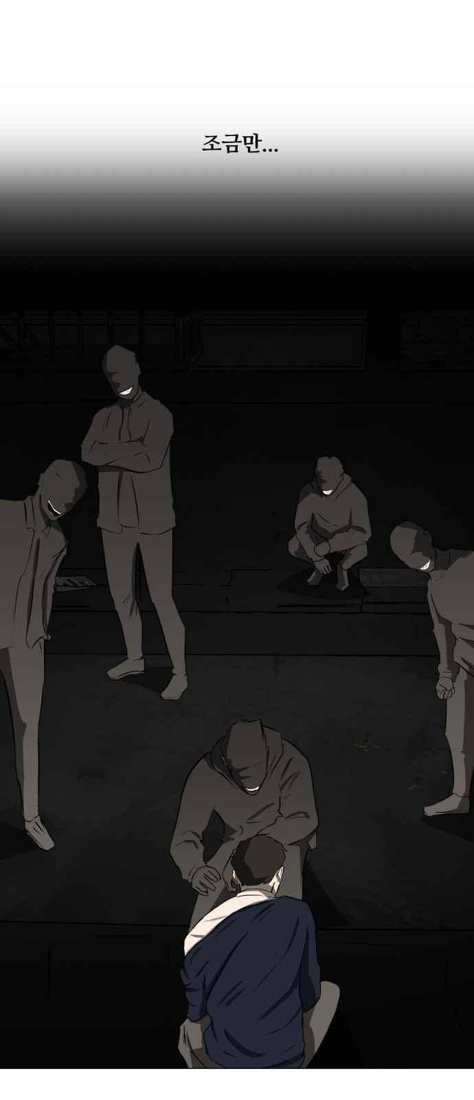 검은인간 3화 19