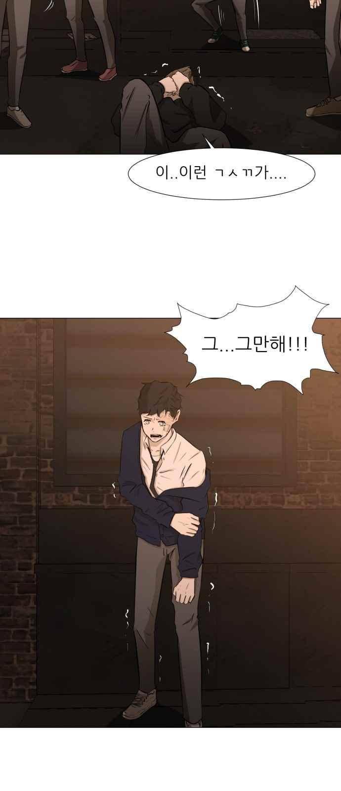 검은인간 3화 23